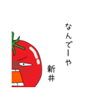 広島産トマトが新井さんを応援するスタンプ（個別スタンプ：12）