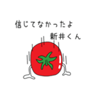 広島産トマトが新井さんを応援するスタンプ（個別スタンプ：15）