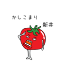 広島産トマトが新井さんを応援するスタンプ（個別スタンプ：18）