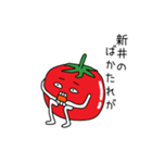 広島産トマトが新井さんを応援するスタンプ（個別スタンプ：23）