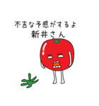広島産トマトが新井さんを応援するスタンプ（個別スタンプ：26）