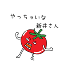 広島産トマトが新井さんを応援するスタンプ（個別スタンプ：27）