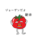 広島産トマトが新井さんを応援するスタンプ（個別スタンプ：29）