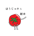 広島産トマトが新井さんを応援するスタンプ（個別スタンプ：40）