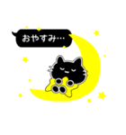 黒い吹き出しと黒い猫（個別スタンプ：2）