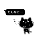 黒い吹き出しと黒い猫（個別スタンプ：7）