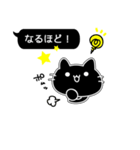 黒い吹き出しと黒い猫（個別スタンプ：8）