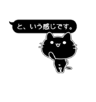 黒い吹き出しと黒い猫（個別スタンプ：10）