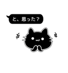 黒い吹き出しと黒い猫（個別スタンプ：11）