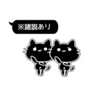 黒い吹き出しと黒い猫（個別スタンプ：16）