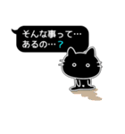 黒い吹き出しと黒い猫（個別スタンプ：18）