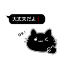 黒い吹き出しと黒い猫（個別スタンプ：26）