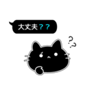 黒い吹き出しと黒い猫（個別スタンプ：27）