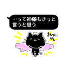 黒い吹き出しと黒い猫（個別スタンプ：32）