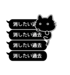 黒い吹き出しと黒い猫（個別スタンプ：36）