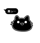 黒い吹き出しと黒い猫（個別スタンプ：39）