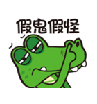 Crocodile  Green（個別スタンプ：13）