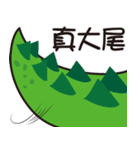 Crocodile  Green（個別スタンプ：38）