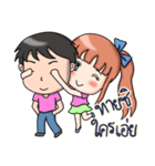 NungNing Couple（個別スタンプ：2）