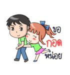 NungNing Couple（個別スタンプ：17）