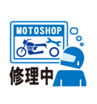 バイクピクト！日常編（個別スタンプ：21）