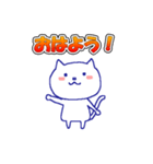 日常にゃんこちゃん（個別スタンプ：1）