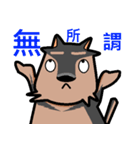 Workplace rule~A.M.Dog（個別スタンプ：22）