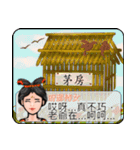 Some people's lives ( Tang Dynasty )（個別スタンプ：21）