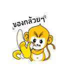 Yonkey Crazy Monkey by Happi Studio（個別スタンプ：4）