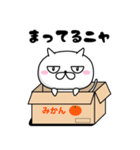 ニャン♪ニャン♪にゃんこ（個別スタンプ：24）