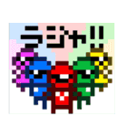 ドット絵で伝えるスタンプ（個別スタンプ：12）