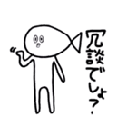 さかな氏2（個別スタンプ：16）