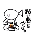 さかな氏2（個別スタンプ：33）