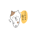 和み系ニャンコ 敬語でお話し猫（個別スタンプ：3）