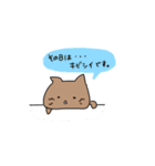 和み系ニャンコ 敬語でお話し猫（個別スタンプ：26）