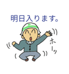 建設現場監督の日常文句（個別スタンプ：1）