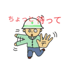 建設現場監督の日常文句（個別スタンプ：4）