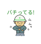 建設現場監督の日常文句（個別スタンプ：5）