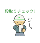 建設現場監督の日常文句（個別スタンプ：11）