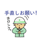 建設現場監督の日常文句（個別スタンプ：28）