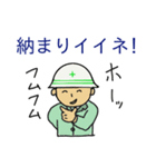 建設現場監督の日常文句（個別スタンプ：33）