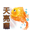 Golden fish（個別スタンプ：9）