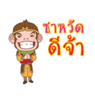 Monkeys and their friends（個別スタンプ：10）