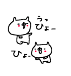 <シンプル>ゆるりとネコたち White cat（個別スタンプ：6）