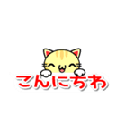 猫の吹き出しデカ文字（個別スタンプ：2）