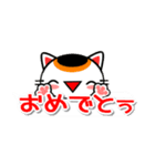 猫の吹き出しデカ文字（個別スタンプ：8）