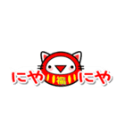 猫の吹き出しデカ文字（個別スタンプ：16）