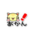 猫の吹き出しデカ文字（個別スタンプ：27）