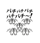 三三七拍子で！応援☆メッセージ（個別スタンプ：21）