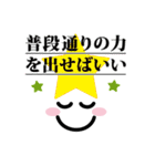 三三七拍子で！応援☆メッセージ（個別スタンプ：30）